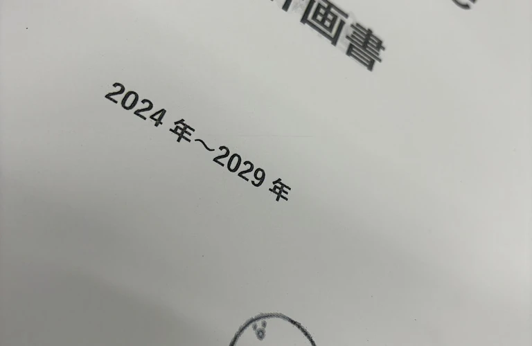 募集を実施 | 東京でシステムエンジニアの求人なら株式会社クランタス